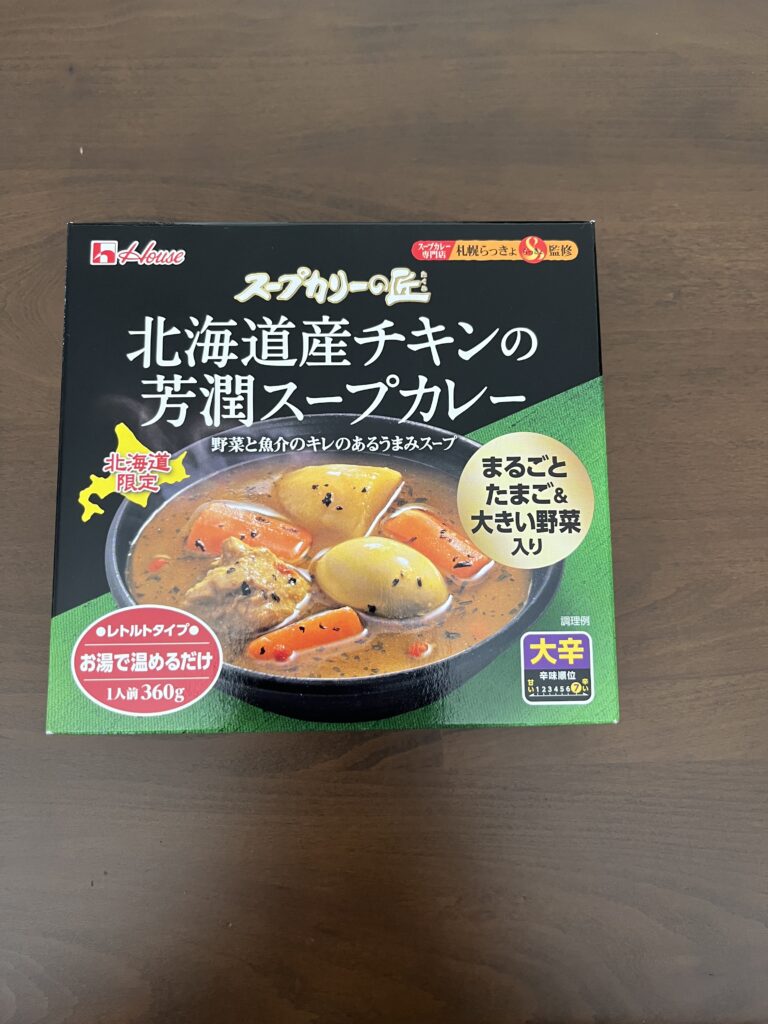 カレー匠表