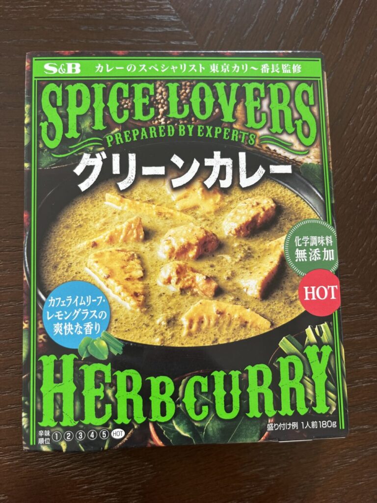 グリーンカレー箱