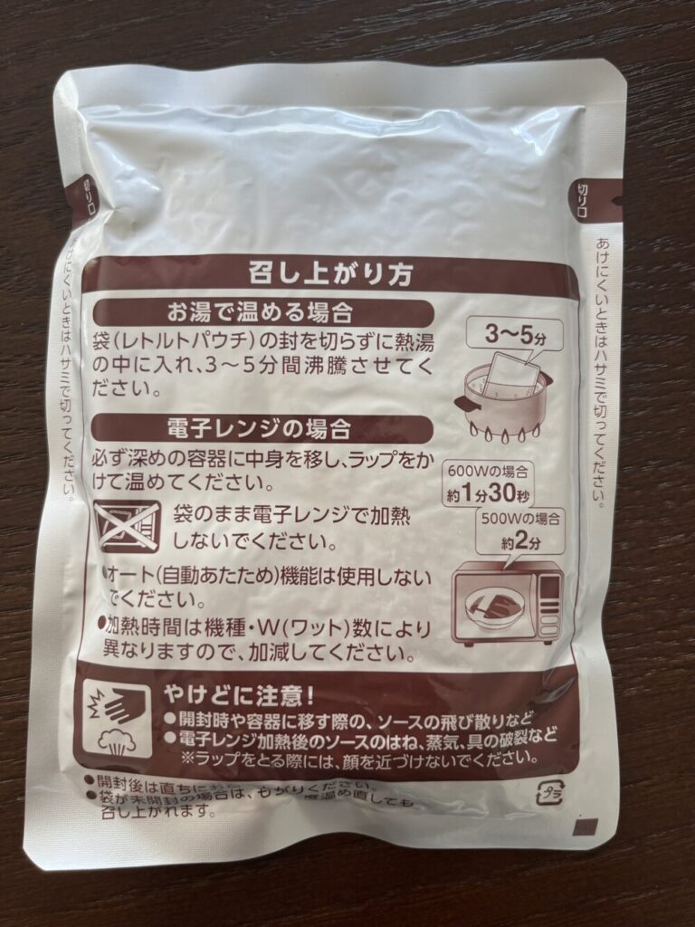 グリーンカレーパウチ