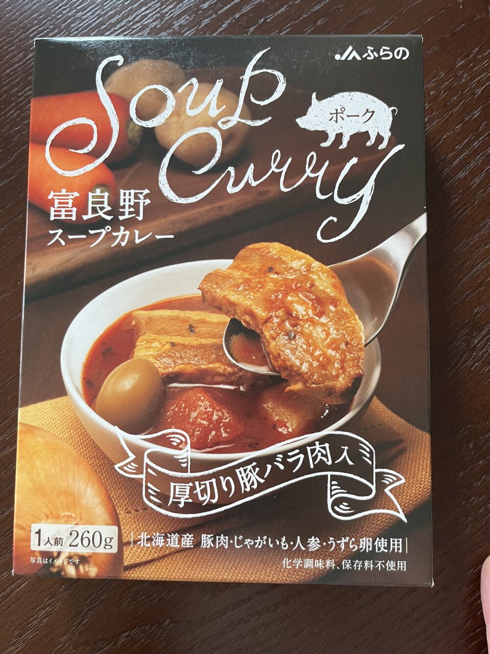 富良野スープカレー箱