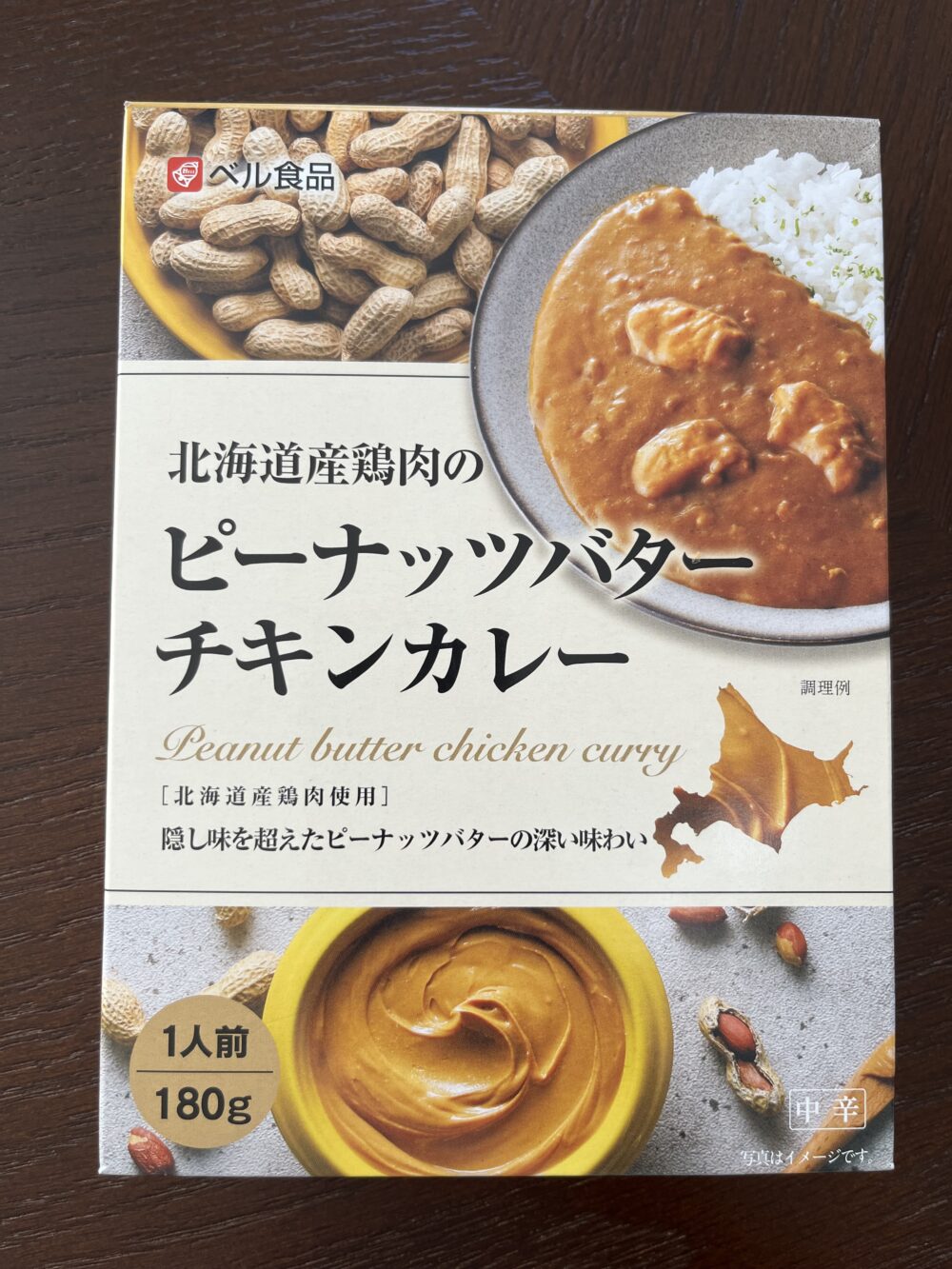 ピーナッツカレー箱