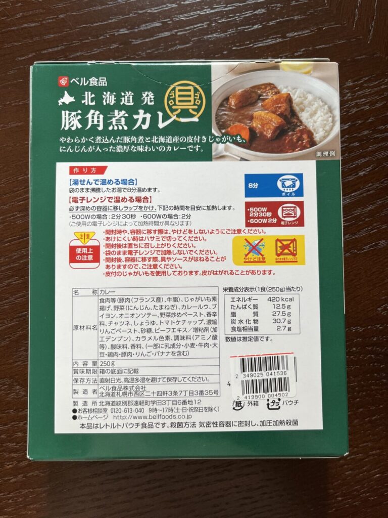 北海道豚カレー箱裏