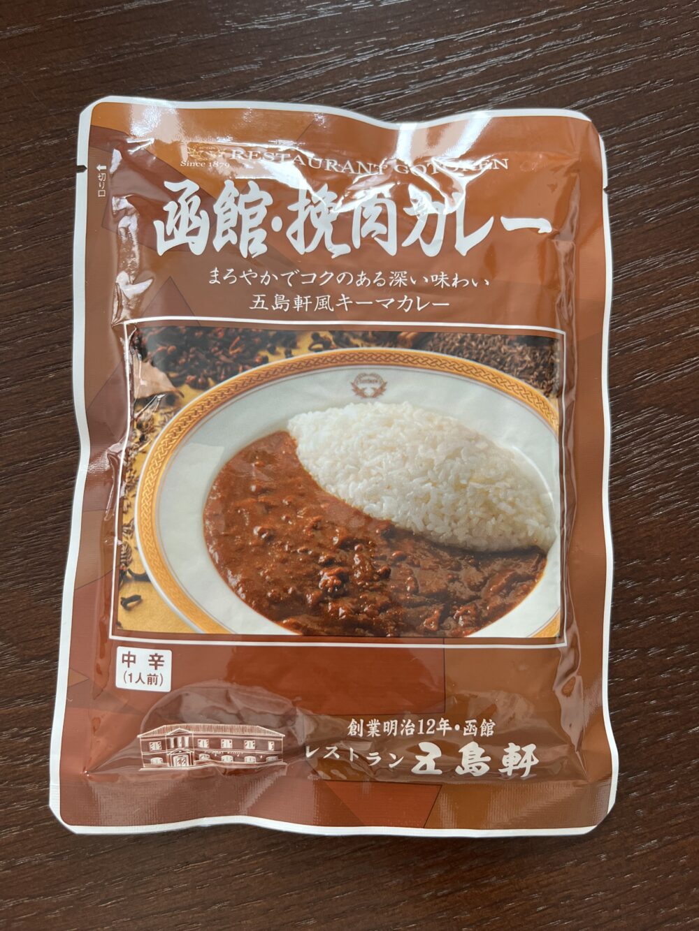 五島軒キーマカレー表