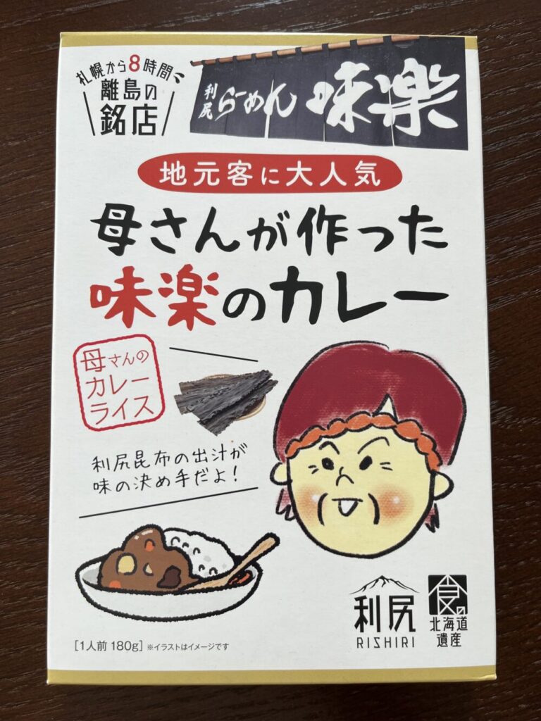 味楽カレーBOX1